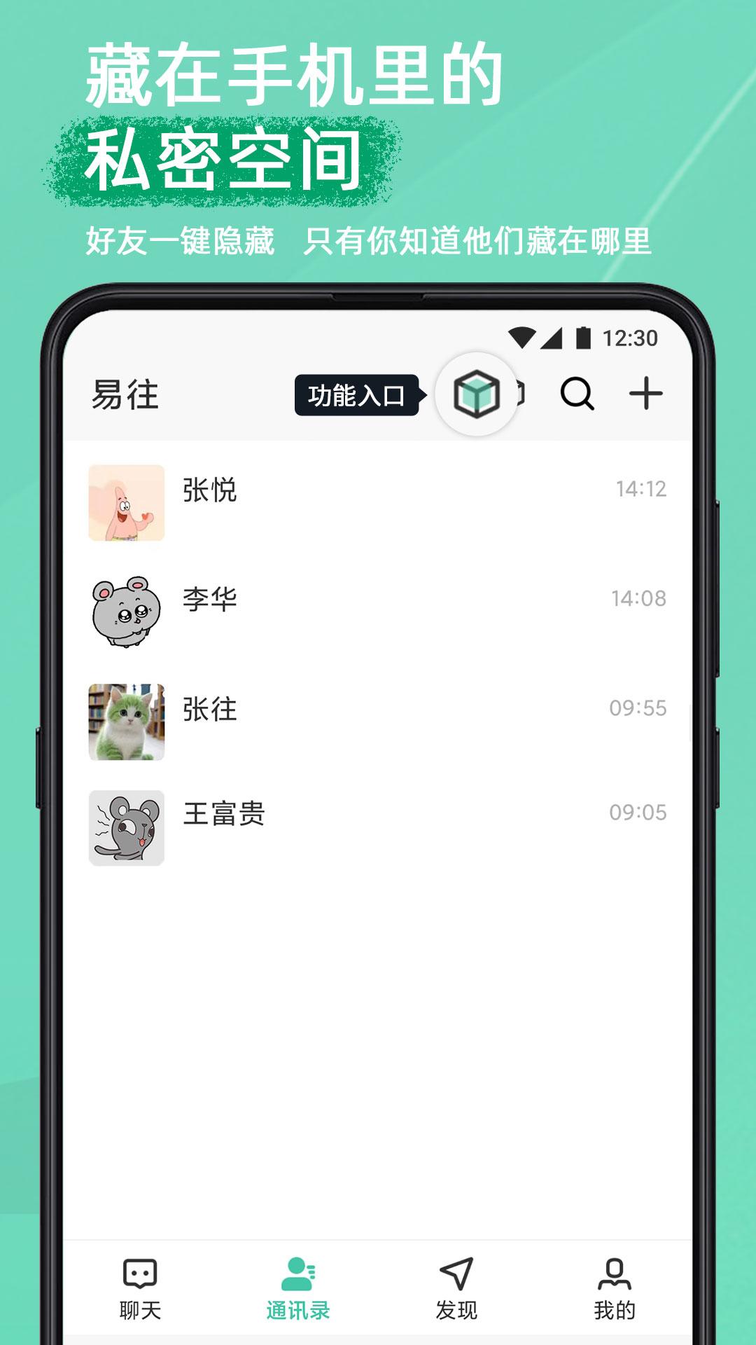 WhatsApp、Telegram 之后，易往聊天凭什么成加密聊天新选择？