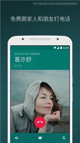 whatsapp最新app介绍