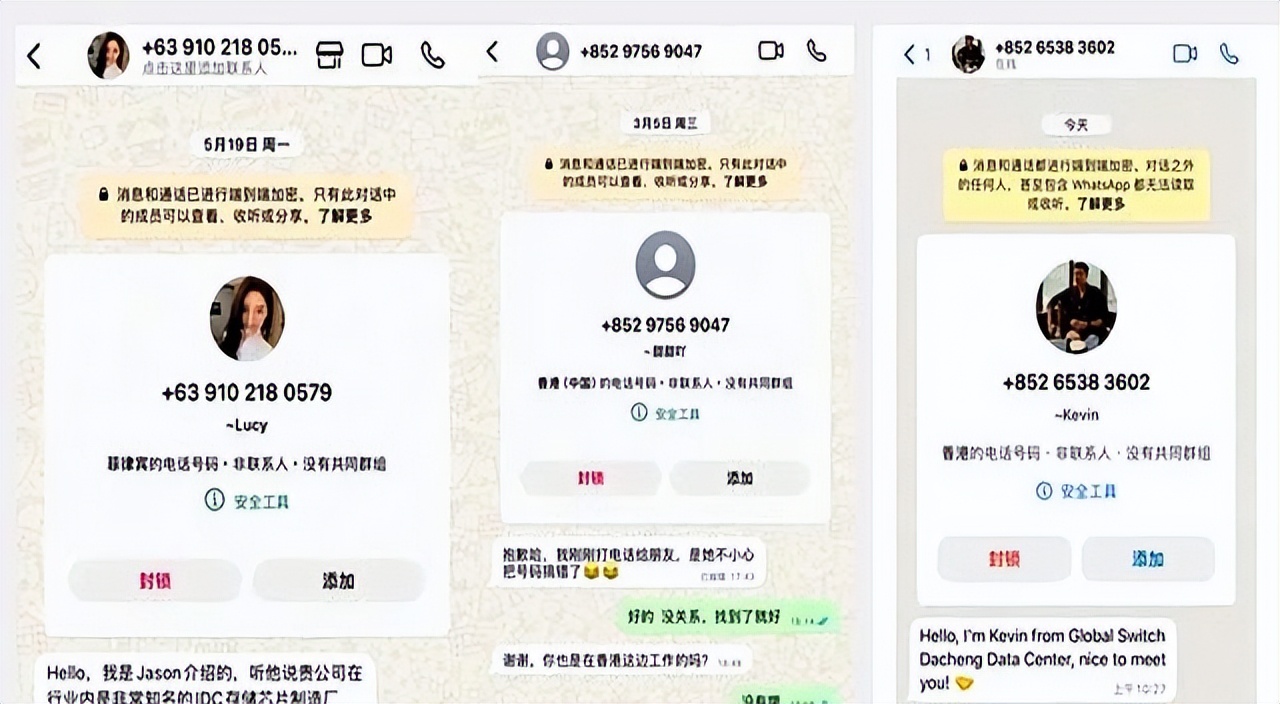 WhatsApp又有新骗局了，外贸人谨防中招！