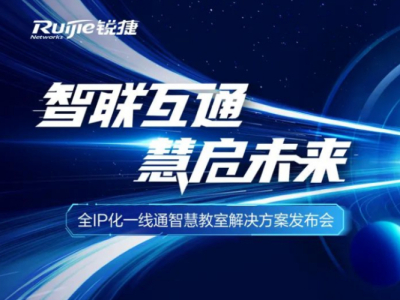 深度网络设备频道