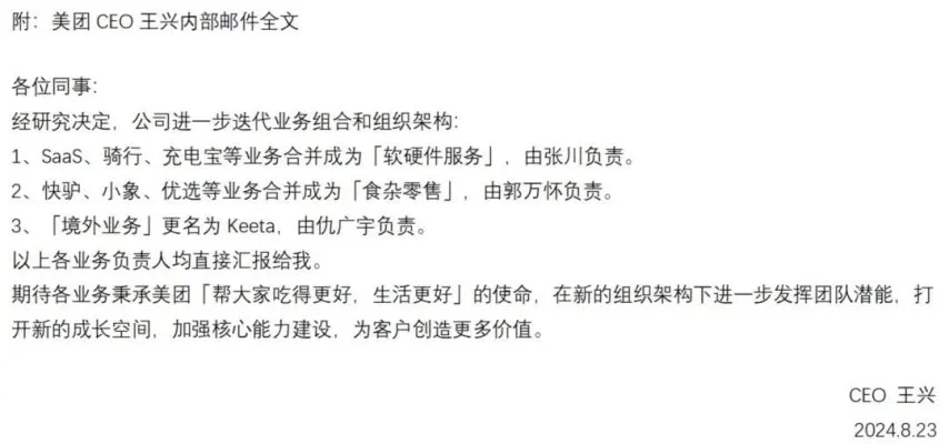 滴滴巴西外卖业务_美团巴西外卖投资_WhatsApp