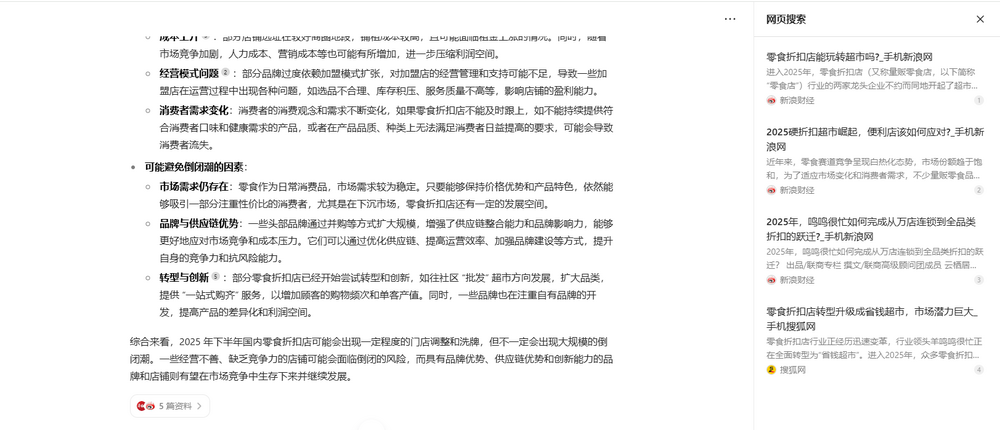 豆包能挑起字节AI重任？