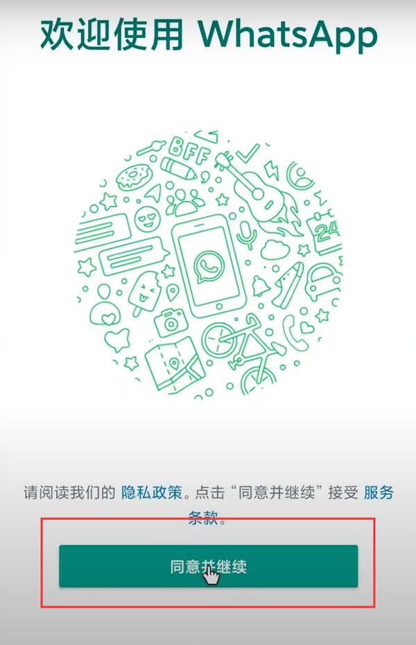 whatsapp如何切换账号