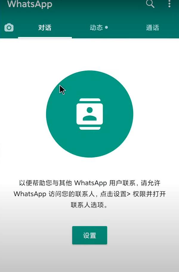 whatsapp国际版2025