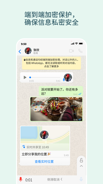 whatsapp国际版2025