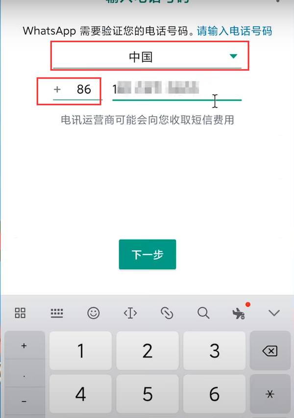 whatsapp国际版2025