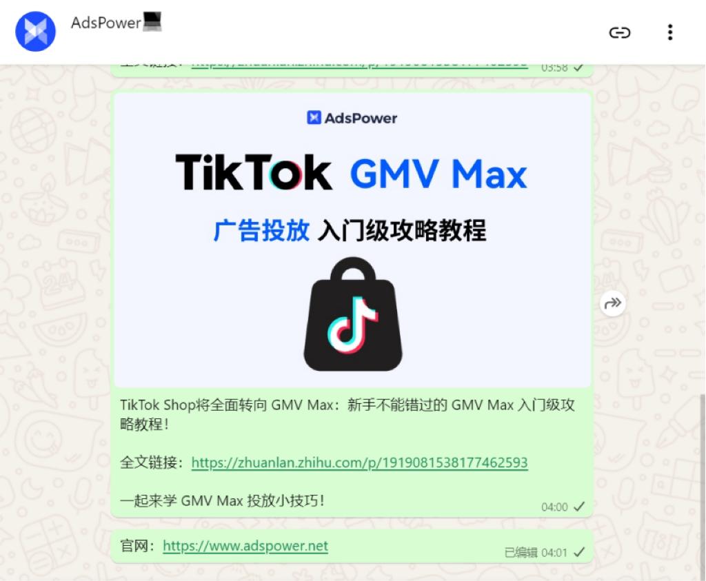 WhatsApp 频道创建全流程！从0到1教你私域运营新思路