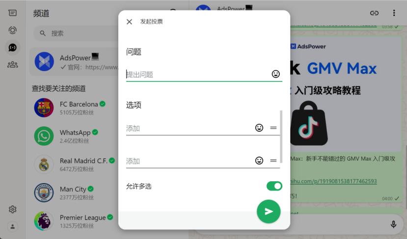 WhatsApp 频道创建全流程！从0到1教你私域运营新思路
