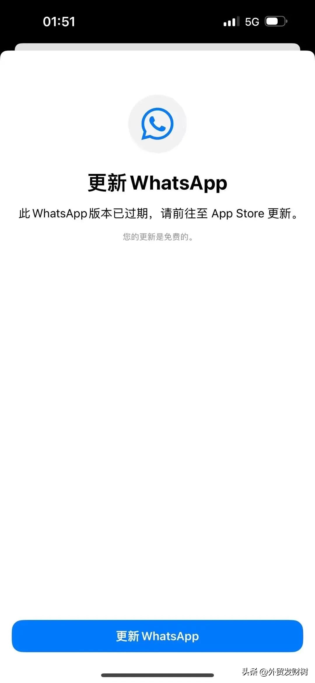 紧急！WhatsApp，下架了！不要更新！