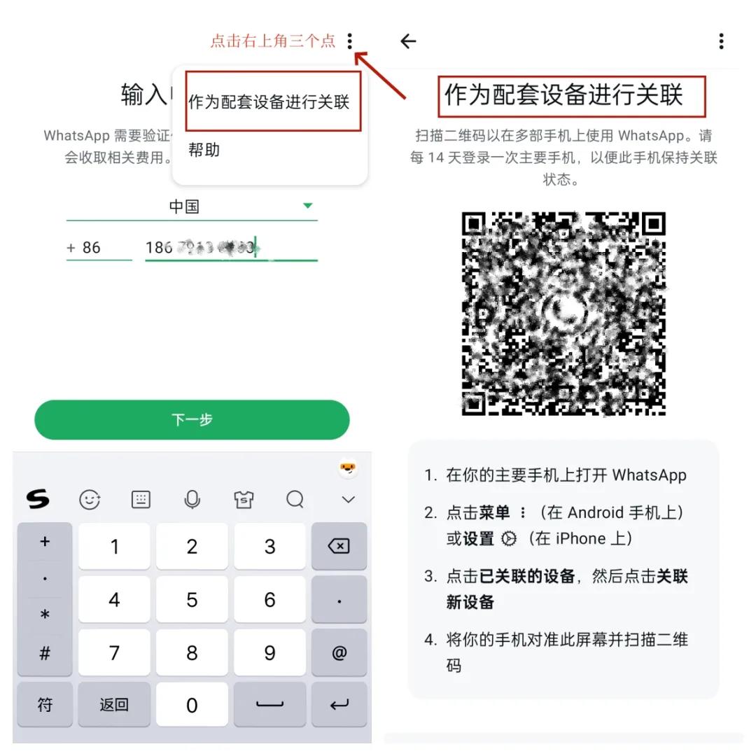 WhatsApp最新24个操作技巧，让你快速从入门到精通（上篇）