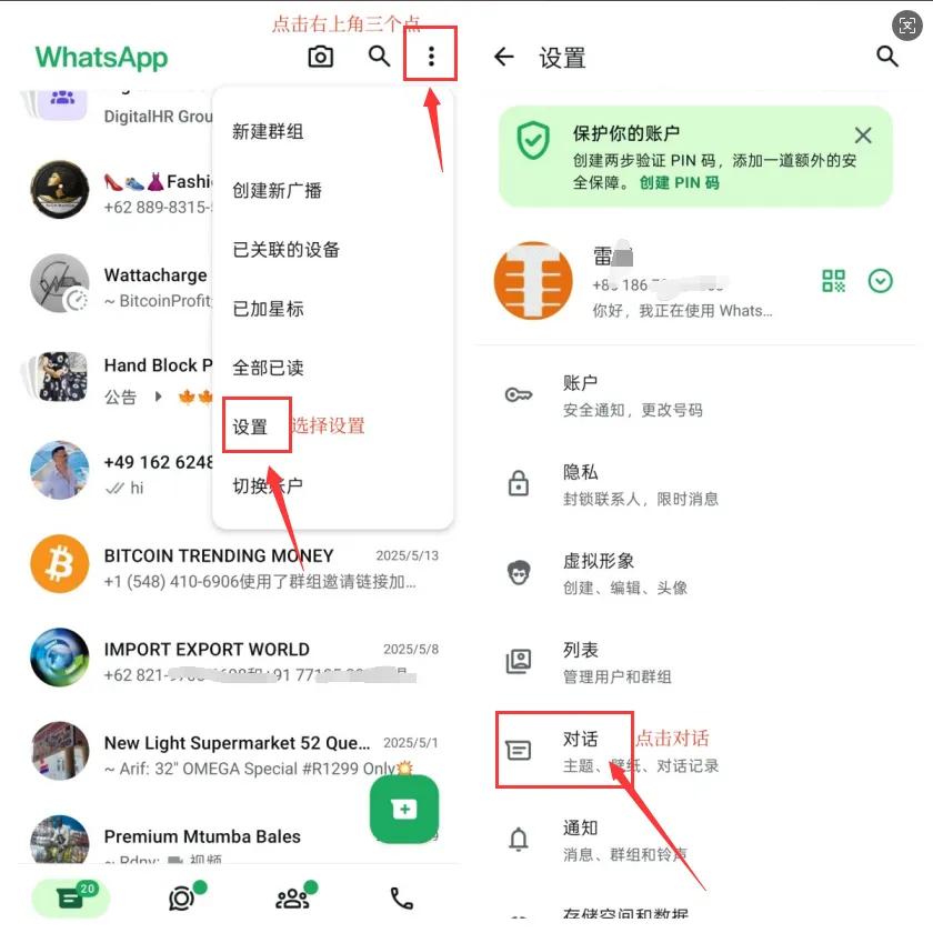 WhatsApp最新24个操作技巧，让你快速从入门到精通（上篇）