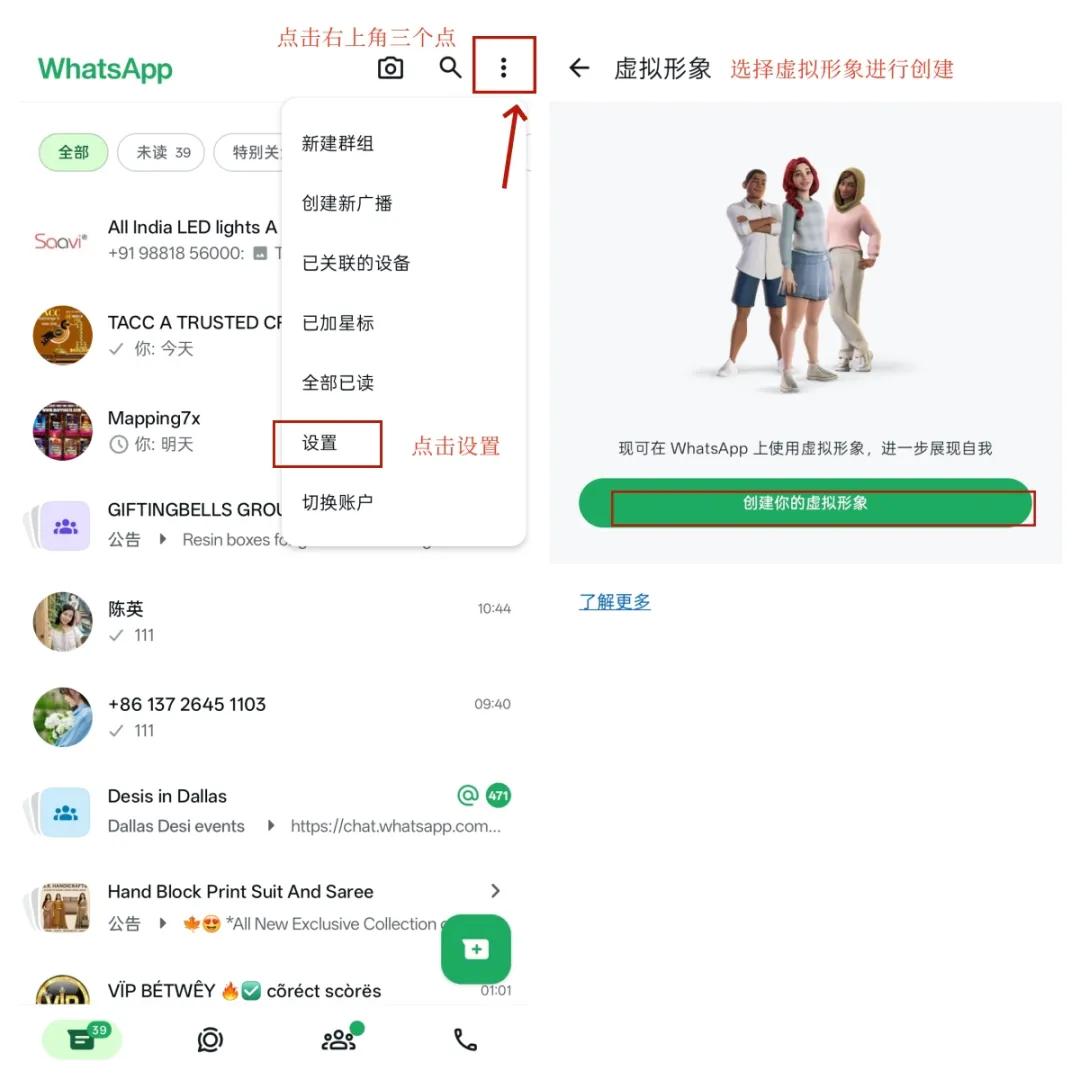 WhatsApp最新24个操作技巧，让你快速从入门到精通（上篇）