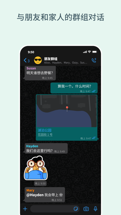 WhatsApp官网下载