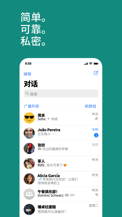 WhatsApp官网下载