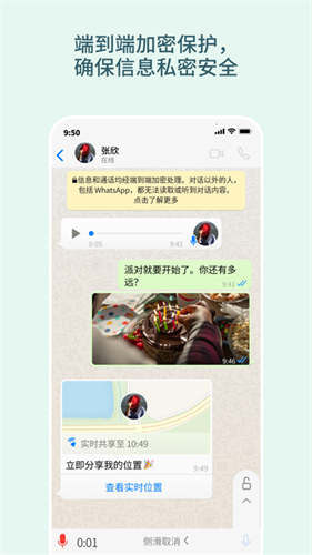 《whatsapp官方》软件特色