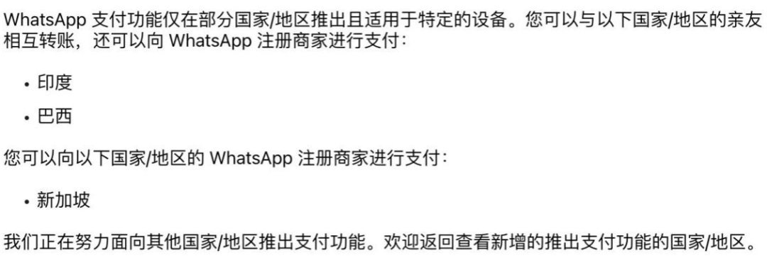 WhatsApp_WhatsApp Flows 小程序 _ WhatsApp 企业认证功能 