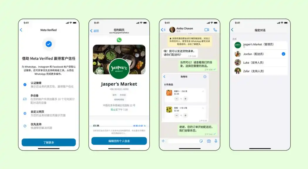  WhatsApp 企业认证功能 _WhatsApp_WhatsApp Flows 小程序 