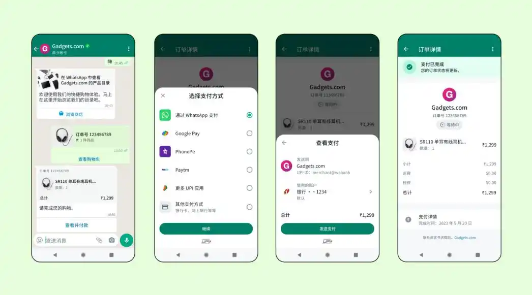 WhatsApp_ WhatsApp 企业认证功能 _WhatsApp Flows 小程序 