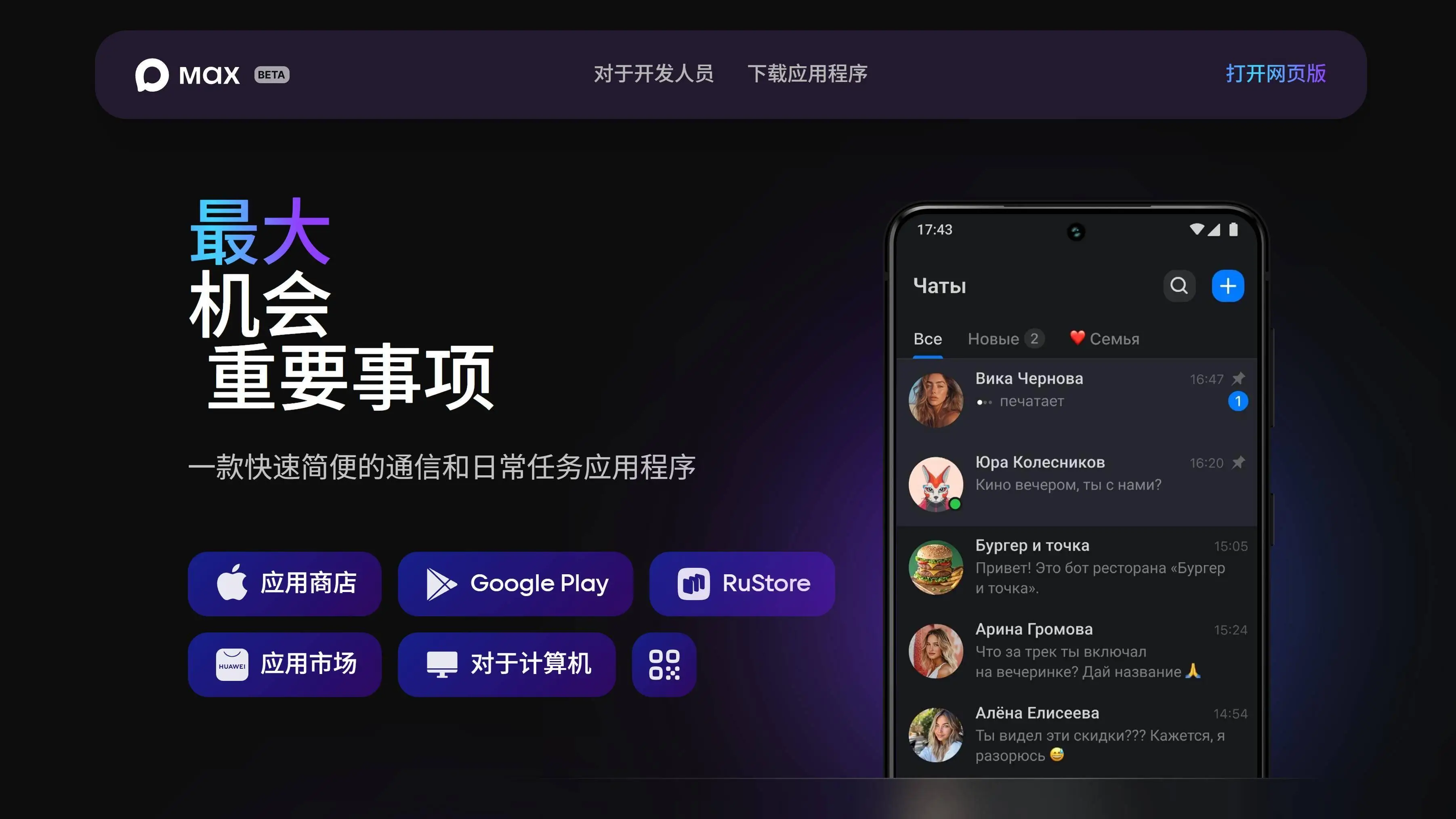 俄罗斯通讯服务限制_WhatsApp_俄罗斯Max Messenger禁用WhatsApp