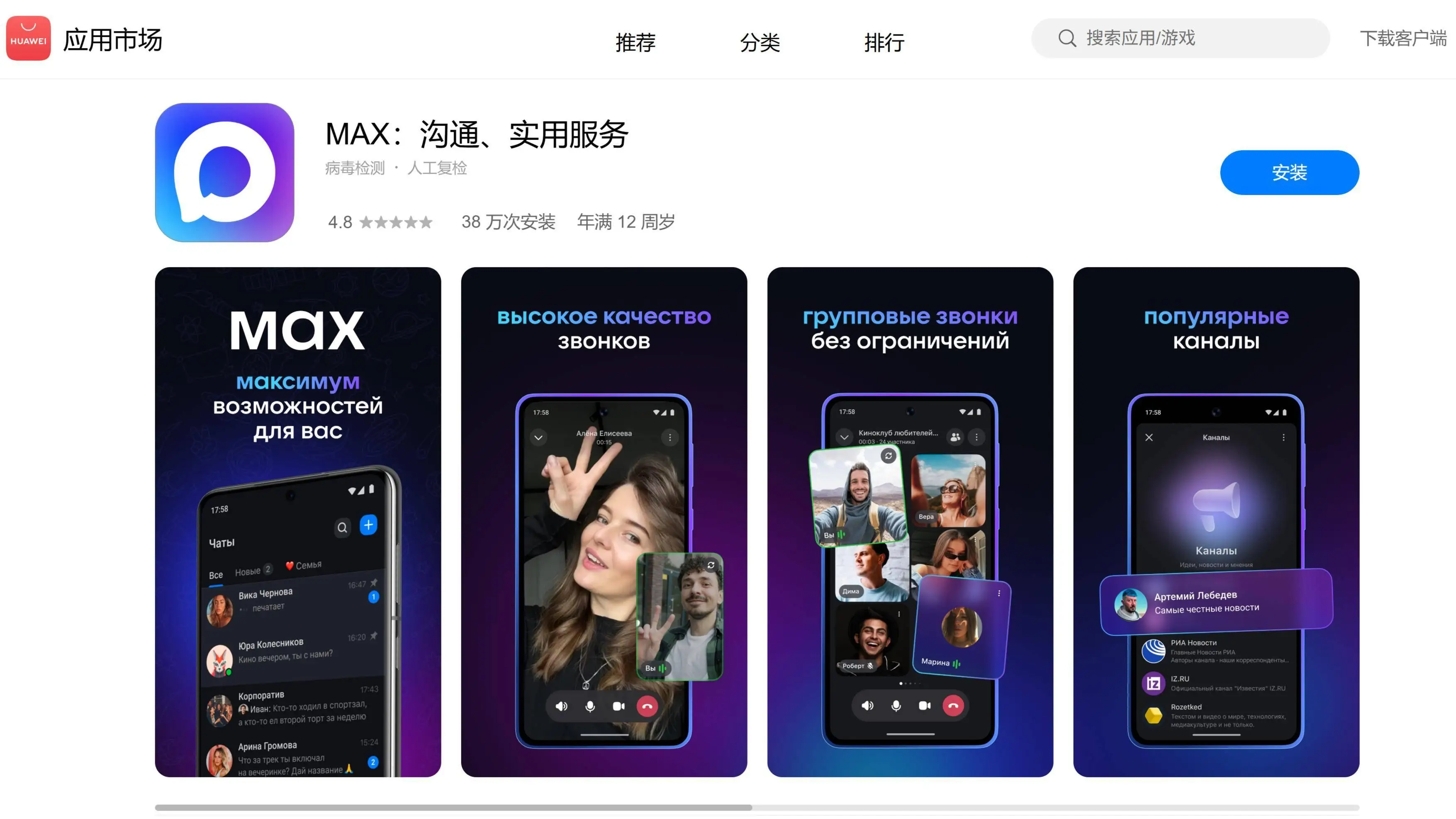 俄罗斯Max Messenger禁用WhatsApp_俄罗斯通讯服务限制_WhatsApp