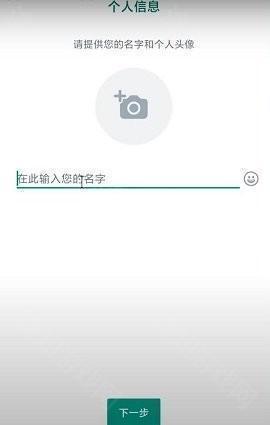 whatsapp官方正版下载