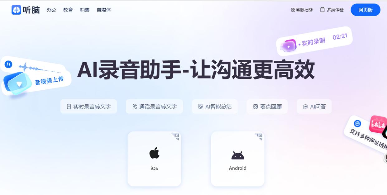 2025年4款whatsapp语音如何转为文字性价比评测