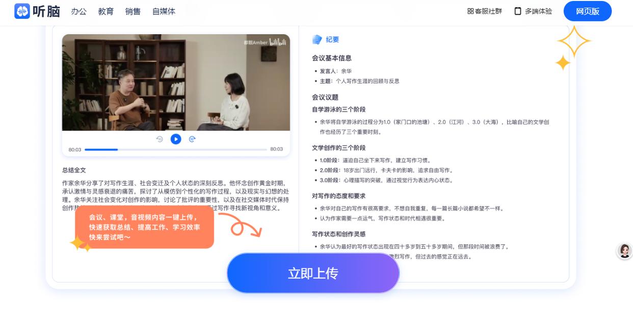 2025年4款whatsapp语音如何转为文字性价比评测