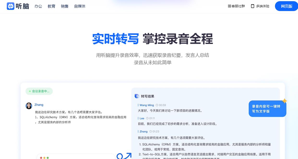 2025年4款whatsapp语音如何转为文字性价比评测