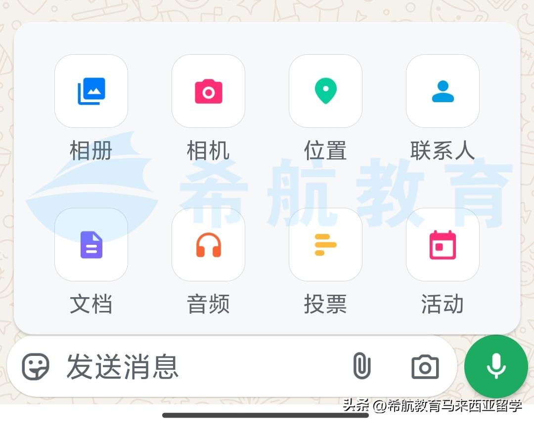 【马来西亚留学干货】大马留学之WhatsApp使用指南