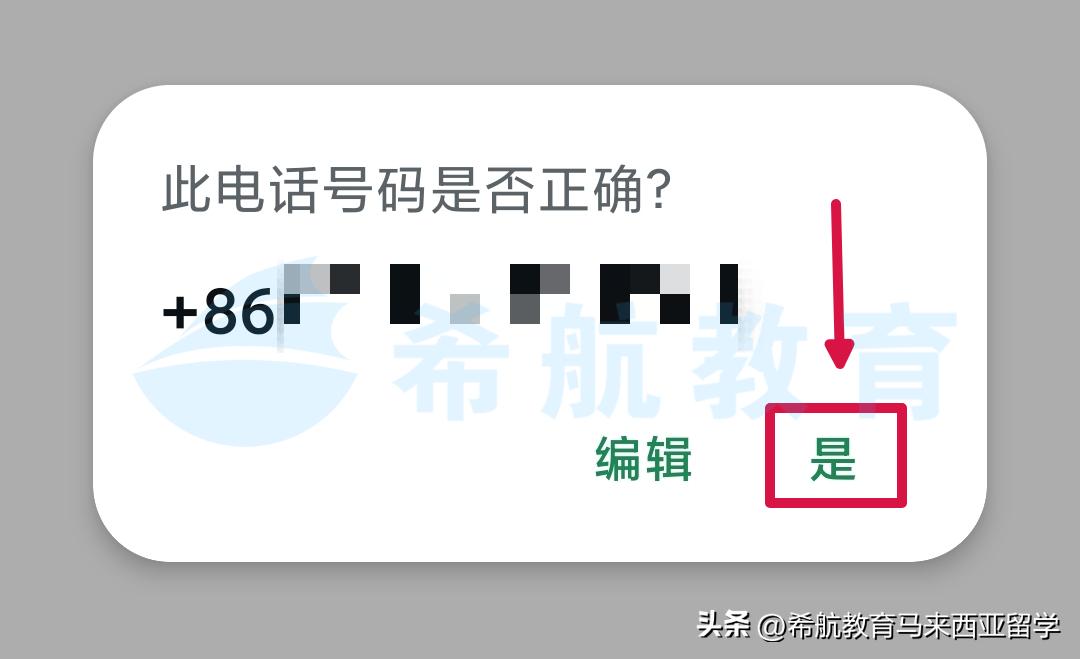 【马来西亚留学干货】大马留学之WhatsApp使用指南
