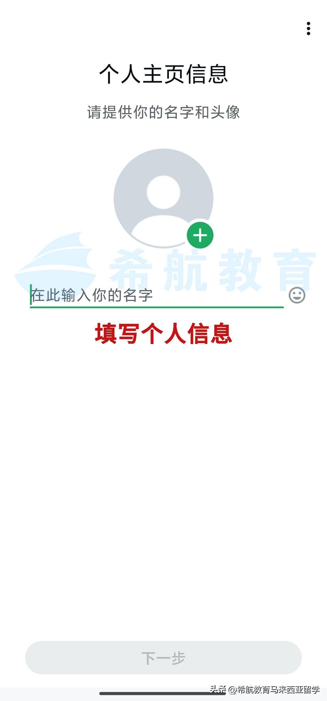 【马来西亚留学干货】大马留学之WhatsApp使用指南