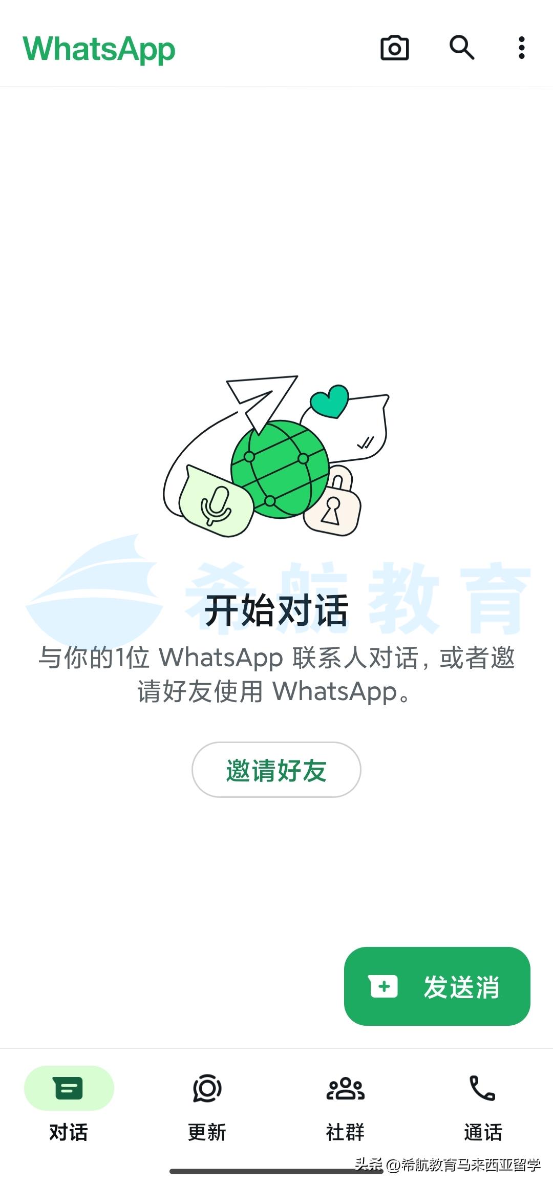 【马来西亚留学干货】大马留学之WhatsApp使用指南