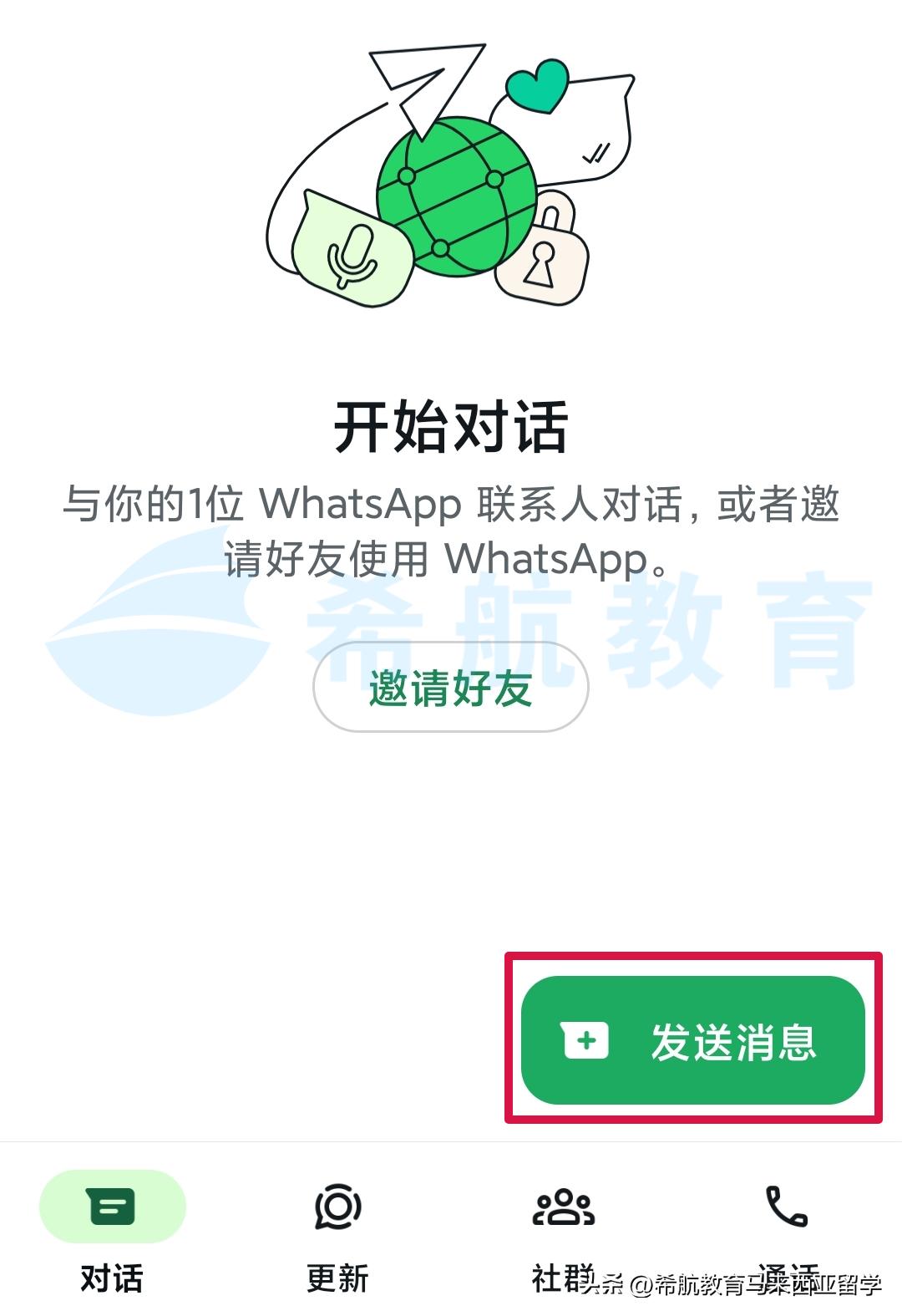 【马来西亚留学干货】大马留学之WhatsApp使用指南