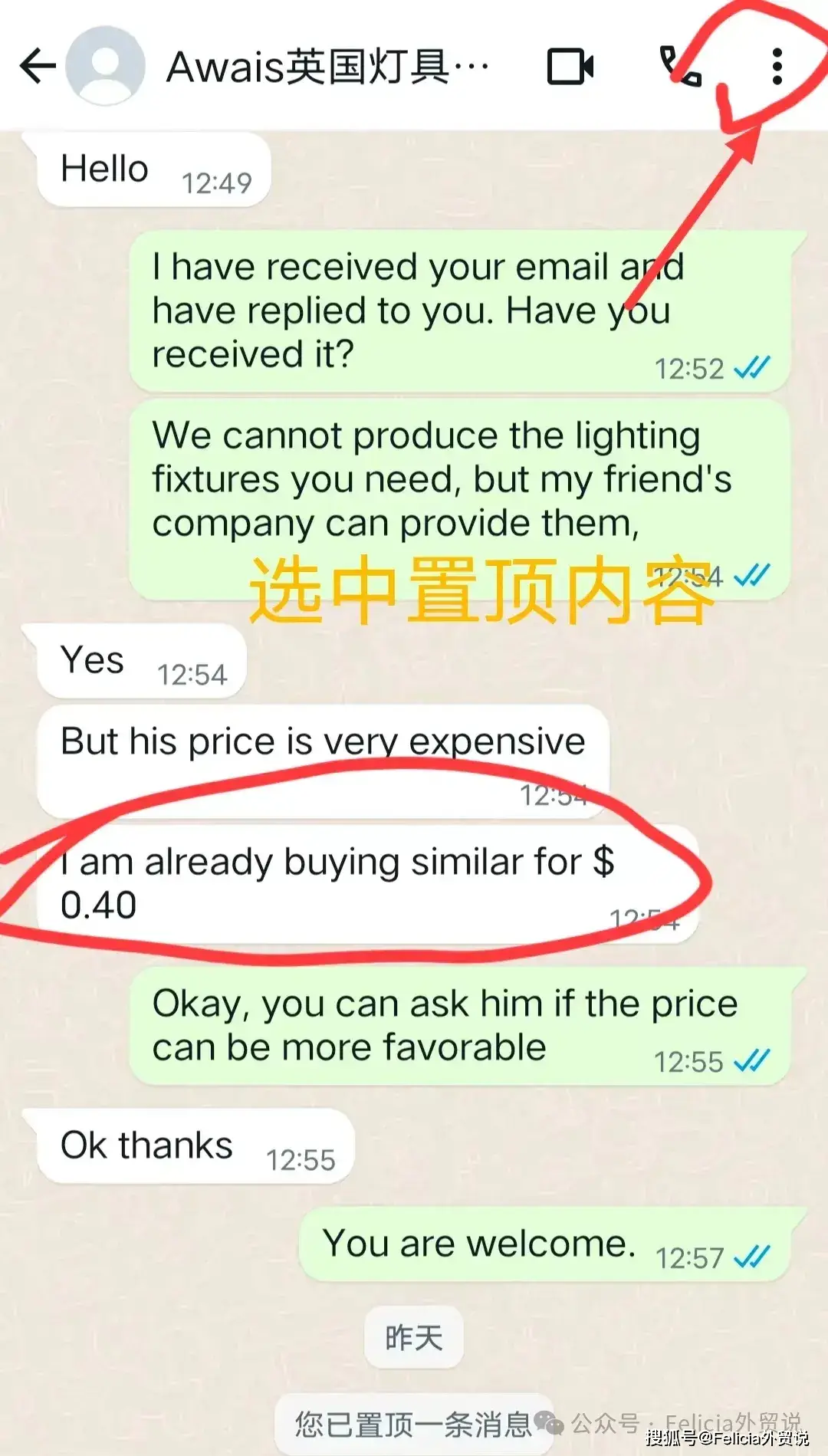 whatsapp内容置顶功能_WhatsApp_whatsapp分身登录账号