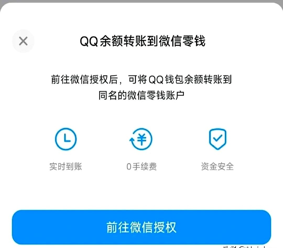 重磅！微信 QQ，彻底互通了