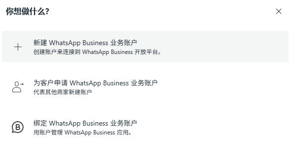 三分钟掌握WhatsApp账号类型与注册技巧：出海广告主投放必读