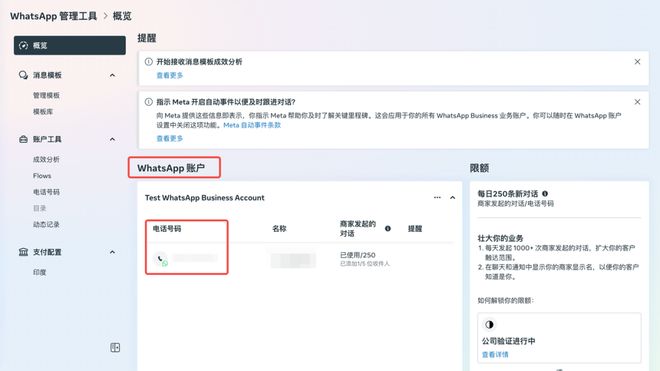 三分钟掌握WhatsApp账号类型与注册技巧：出海广告主投放必读