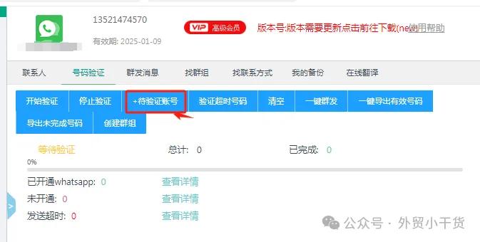 如何快速找到国外客户的whatsapp？ 经验分享