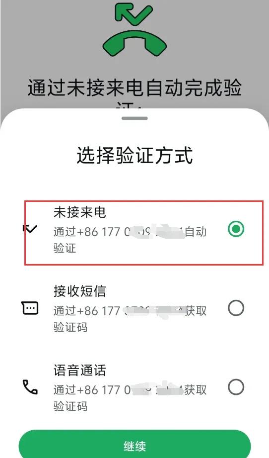 WhatsApp接不到验证码？分享不需要验证码的注册方法