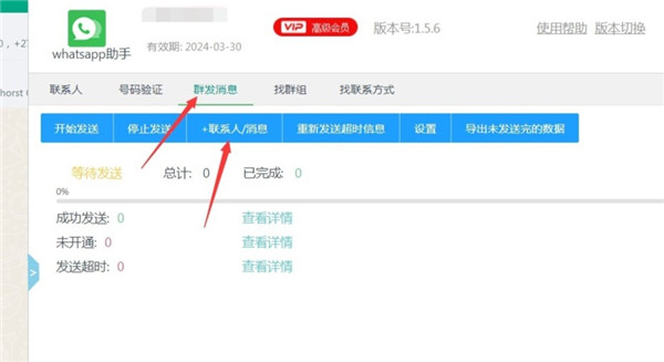 whatsapp2024官网下载