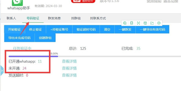 whatsapp2024官网下载