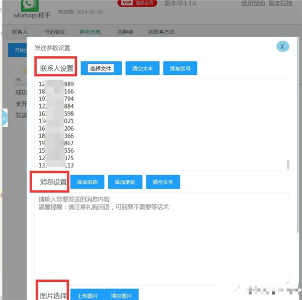 whatsapp2024官网下载
