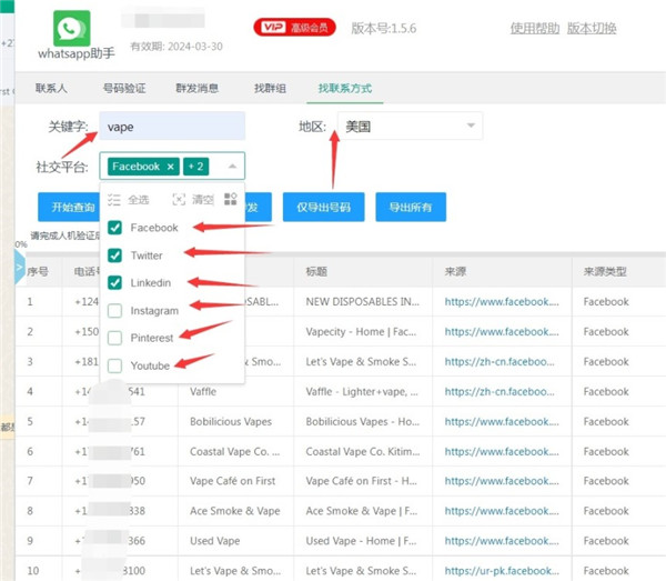 whatsapp2024官网下载