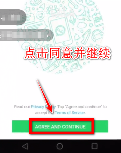 whatsapp2024官网下载