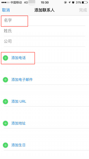 whatsapp最新版