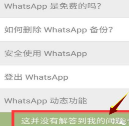 WhatsApp官方下载2025
