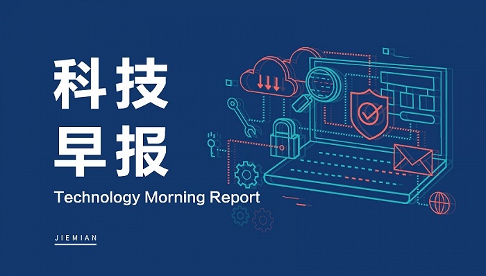 科技早报 | 台积电被曝2纳米商业秘密泄露；华为二次状告传音侵权