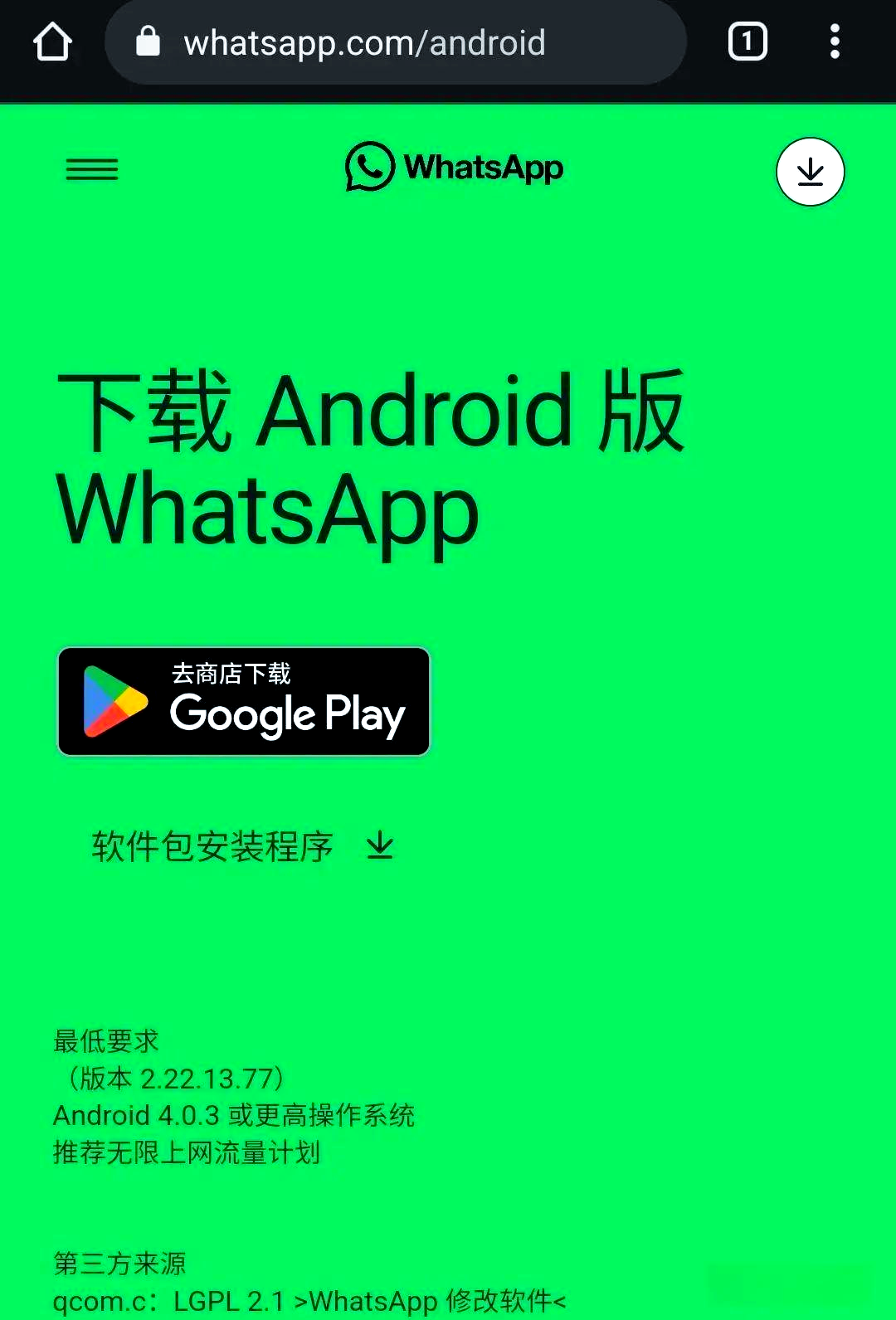 外贸人必备：从注册到使用，一文教你搞定WhatsApp