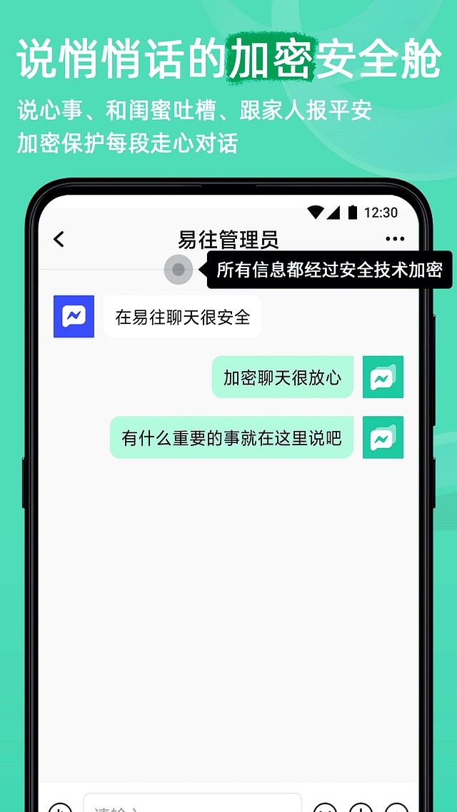 WhatsApp、Telegram 之后，易往聊天凭什么成加密聊天新选择？