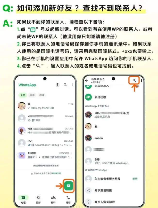 WhatsApp_WhatsApp账号注册步骤_WhatsApp养号技巧